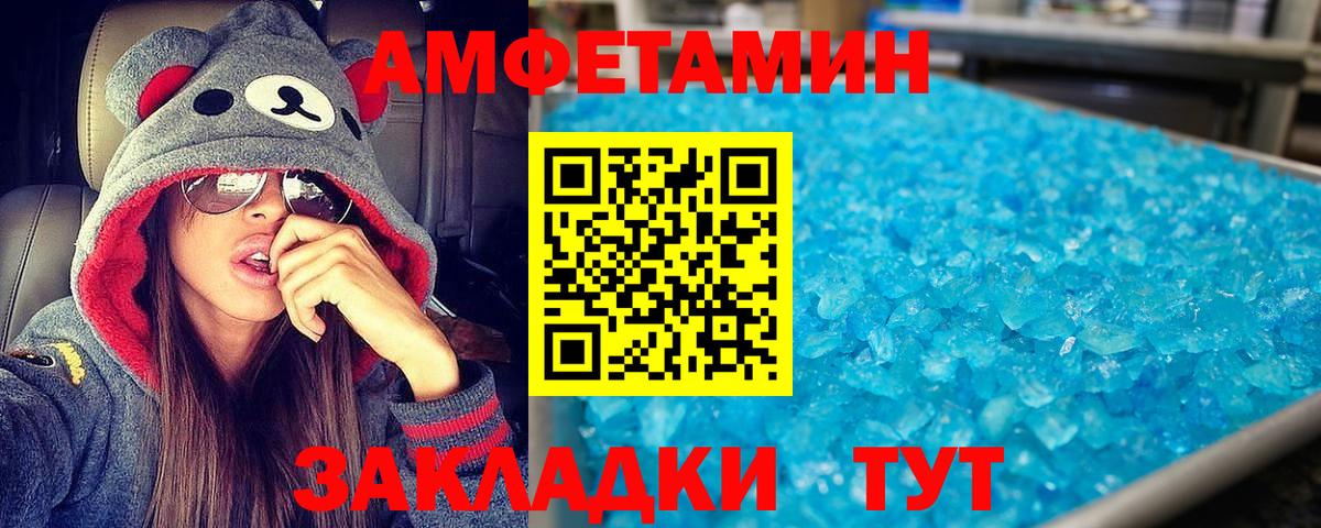 Амфетамин 97% Дмитров