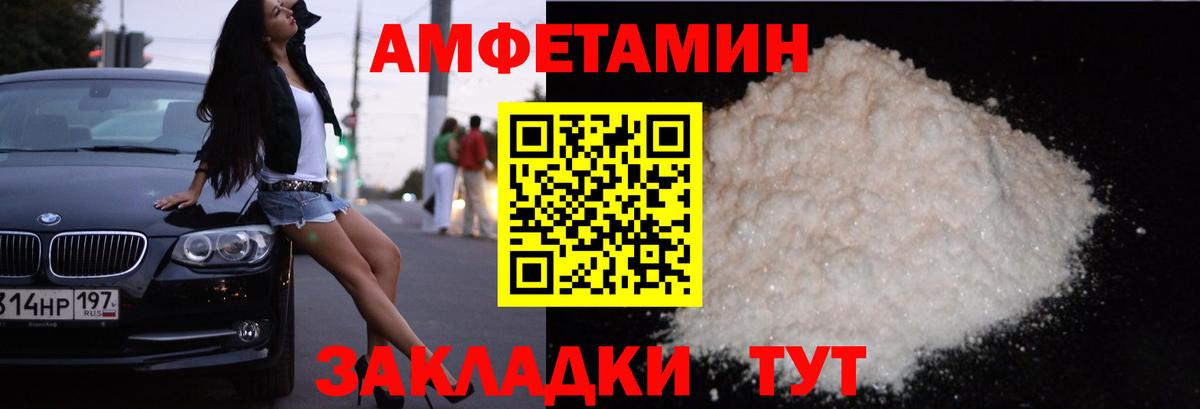 Amphetamine  Вход с VPN  Дмитров  Амфетамин Premium 