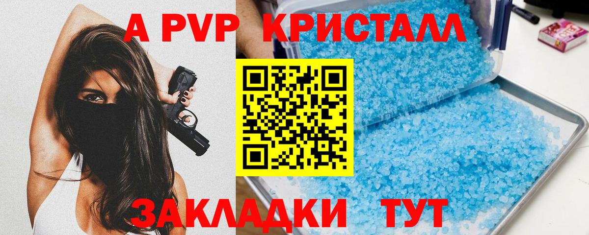 Alpha PVP Crystall Дмитров
