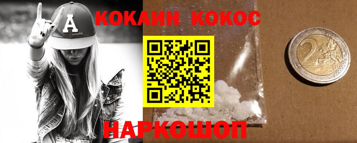Cocaine Columbia Дмитров