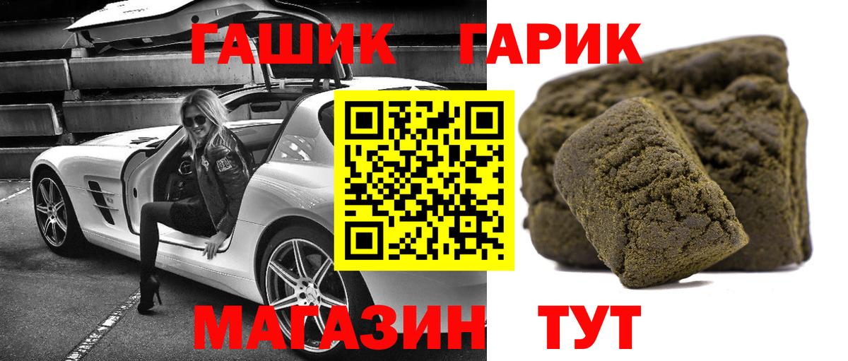 ГАШ индика сатива  ГАШ  Дмитров  Вход с VPN  Гашиш hashish 