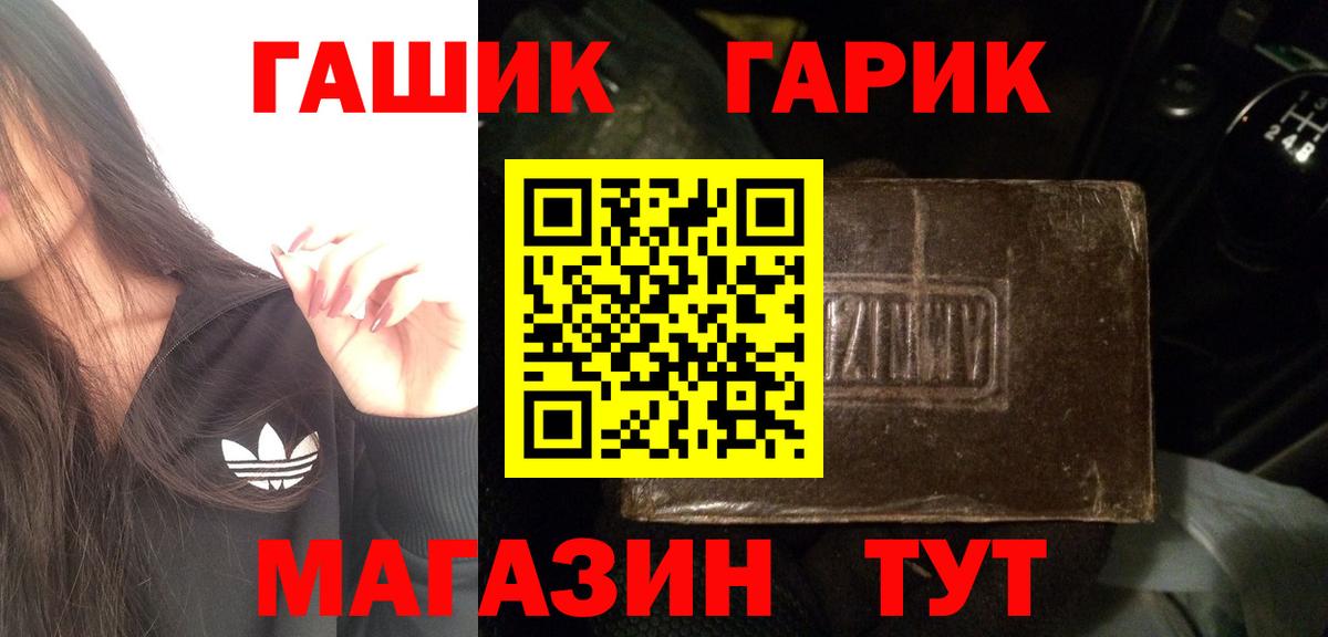 ГАШИШ Premium Дмитров