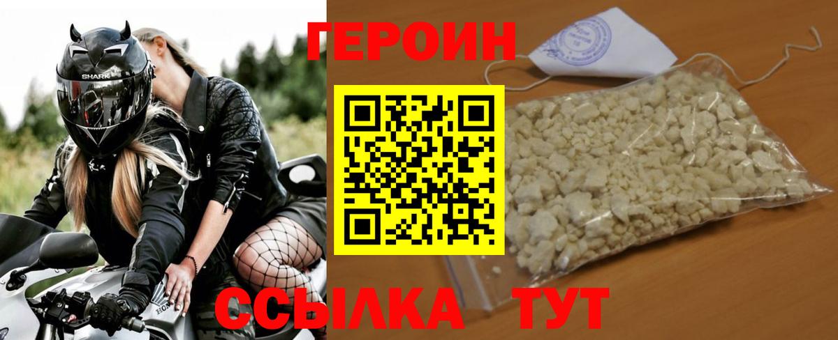 ГЕРОИН Афган Дмитров