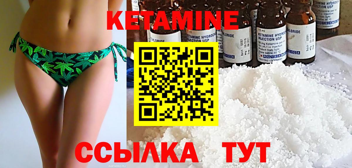 Кетамин VHQ  Вход с VPN  Дмитров 