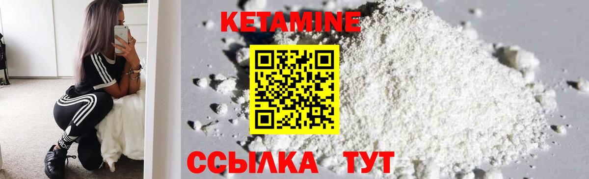 Кетамин ketamine Дмитров