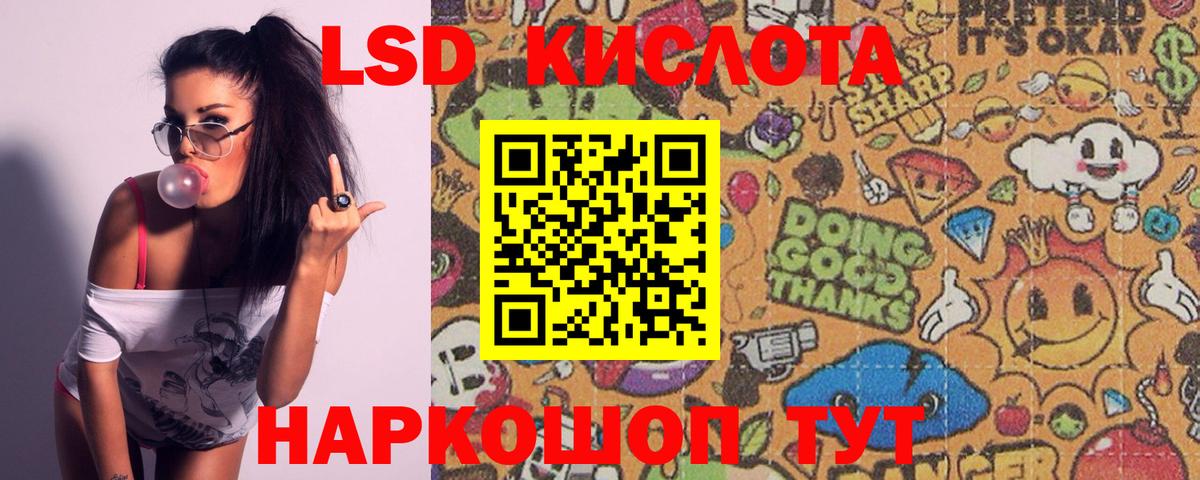 Дмитров  mega ТОР  Вход с VPN  LSD-25 экстази ecstasy  LSD-25 экстази кислота 
