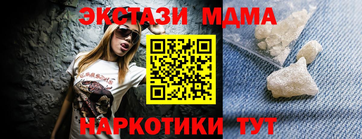 Дмитров  MDMA Molly  МДМА молли  Вход с VPN 