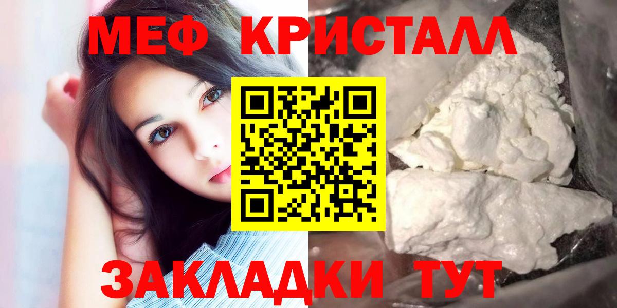 Дмитров  Мефедрон  Вход с VPN  Мефедрон VHQ  Меф mephedrone 