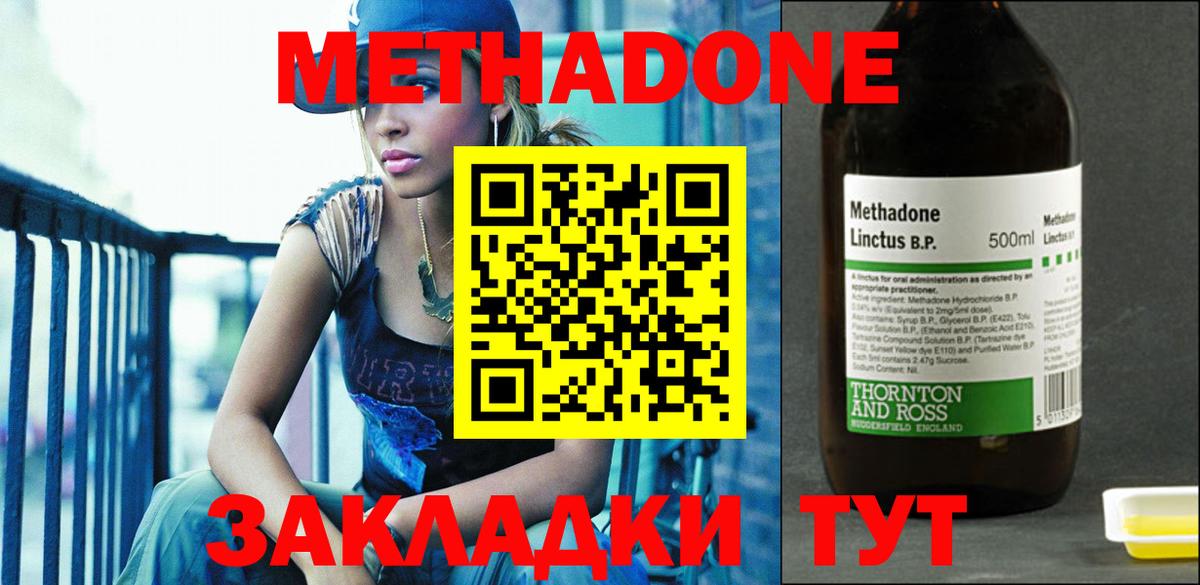 OMG ССЫЛКА  МЕТАДОН кристалл  Вход с VPN  Метадон кристалл  Дмитров 