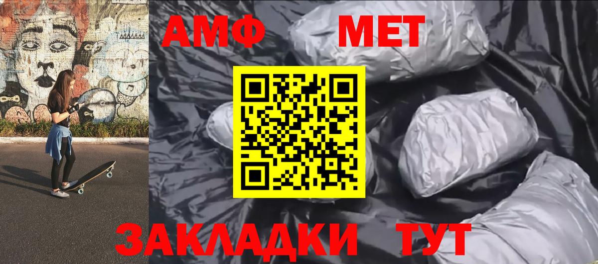 МЕТАМФЕТАМИН кристалл  Вход с VPN  Дмитров 