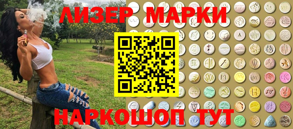 Марки 25I-NBOMe 1,5мг  Вход с VPN  цена наркотик  Дмитров 